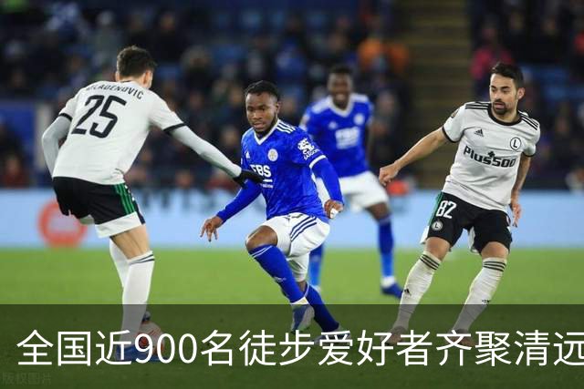 全国近900名徒步爱好者齐聚清远连南 共赏瑶山秋色