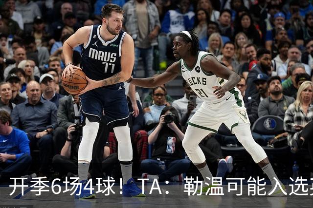 开季6场4球！TA：勒温可能入选英格兰队，他的价值不只有门前终结